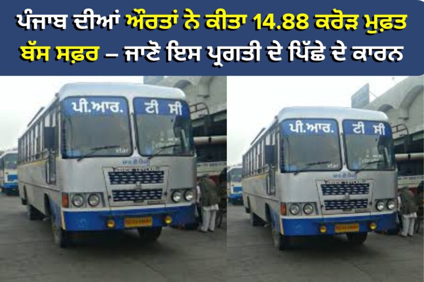 Punjab Transport Department achieves record revenue growth of ₹349 crore in 2024, highlighting significant progress across State Transport, PRTC, and Punjab Roadways.